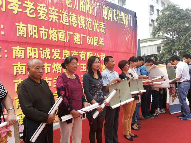 南阳爱心企业重阳节前慰问“中国好人”