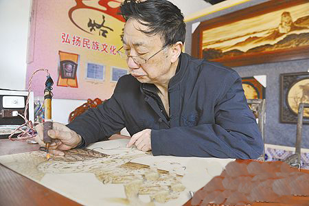 烙画 烙画