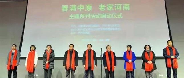 春满中原 老家河南”主题系列活动正式启动，南阳烙画挺进郑州园博园为全省人民送上一顿年味大餐