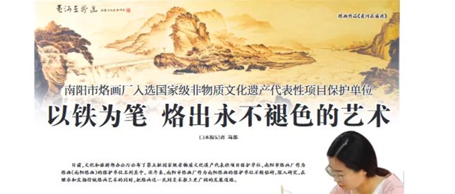 以铁为笔 烙出永不褪色的艺术