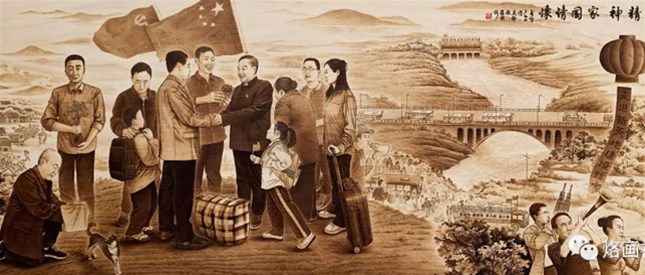 大型木板烙画——《移民精神 家国情怀》