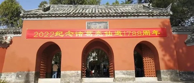 诸葛亮逝世1788周年纪念活动 南阳市烙画厂烙制诸葛亮画像捐赠 传承智圣精神