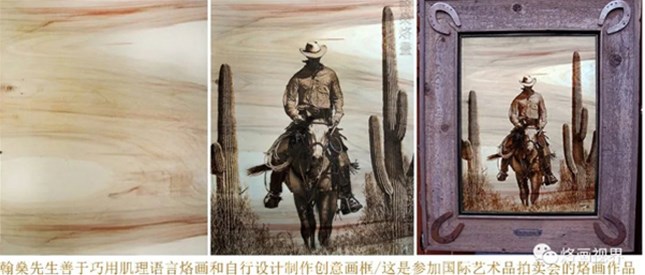 艺海拾贝半世辛，磨杵烧炭炼丹青