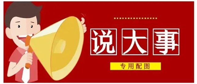 @所有人，南阳烙画传承谱系征集历史资料了，欢迎大家踊跃提供！