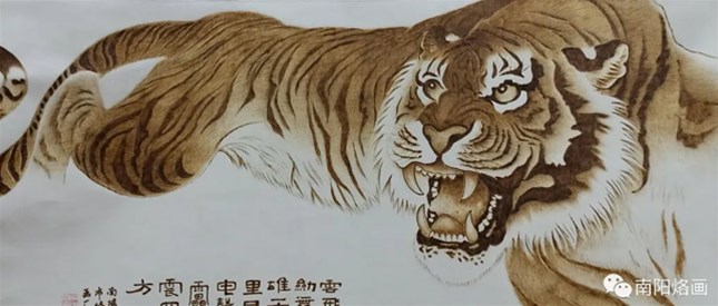 【虎年说虎】南阳烙画“虎虎生威”