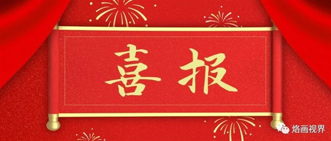 【喜报】2021“中国非遗年度人物”公布百位候选人，烙画1人上榜！