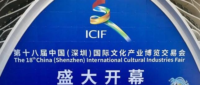 第十八届文博会开幕，南阳烙画激发中国传统文化新活力
