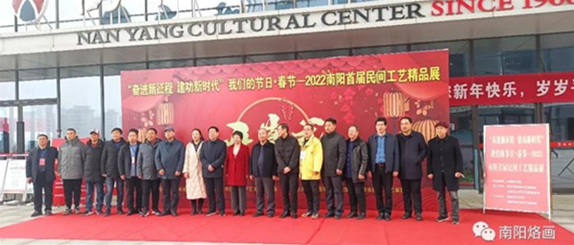 南阳烙画与你相约“我们的节日·春节——2022南阳首届民间工艺精品展”