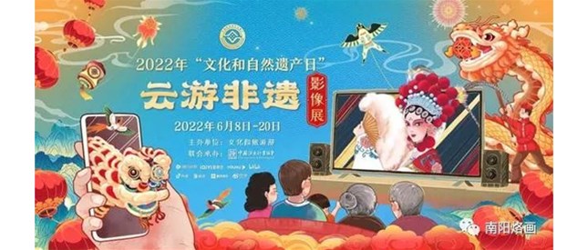 连接现代生活 绽放迷人光彩 | 2022年“文化和自然遗产日”南阳市烙画厂非遗宣传展示系列活动精彩纷呈