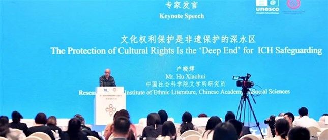 【非遗论坛】户晓辉：文化权利保护是非遗保护的深水区