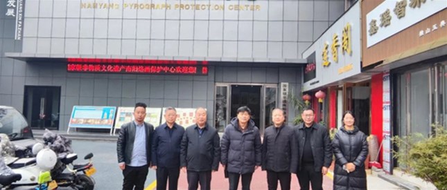 中国民协副主席万建中赴南阳市烙画厂调研
