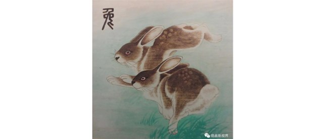 兔年说兔—南阳烙画作品展示