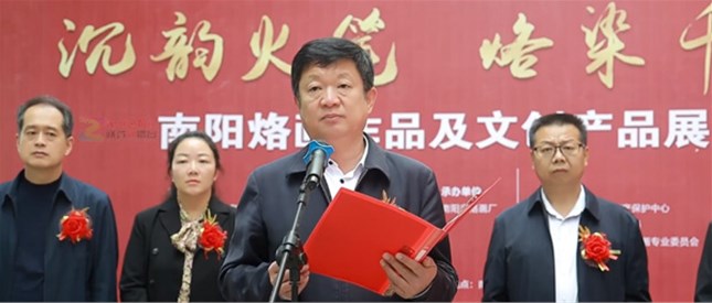 “沉韵火笔 烙染千“沉韵火笔 烙染千年
