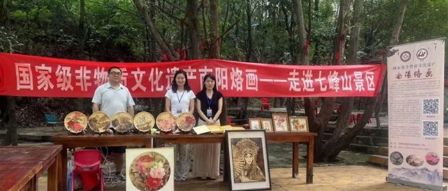 非遗新活力，景区添彩章——国家级非遗南阳烙画走进七峰山