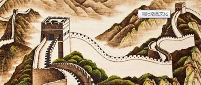  南阳烙画文化