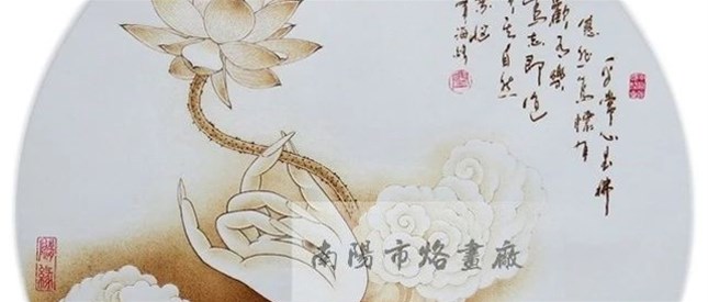 真诚地道一声：烙画人，您们辛苦了！