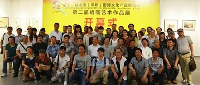 南阳烙画走进第十二届国际文博会