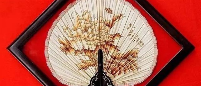 中国四大名扇之火画扇
