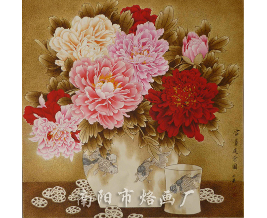 连年有余