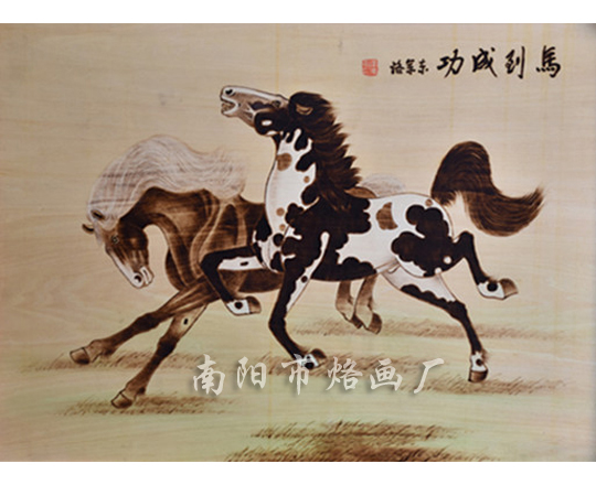 马到成功