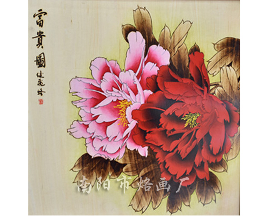 牡丹花开
