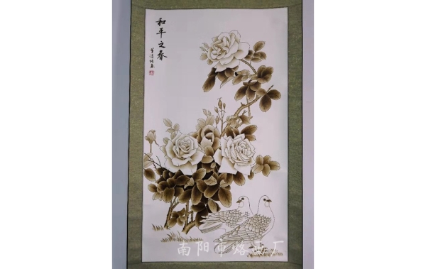 和平之春