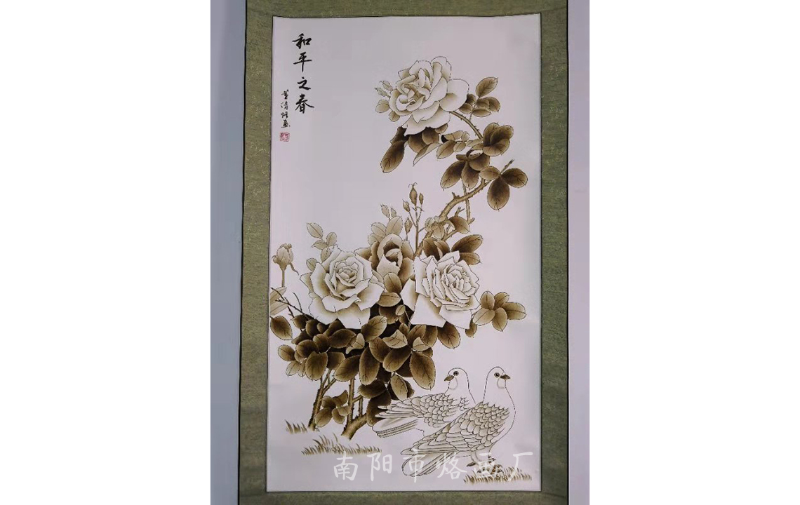 和平之春