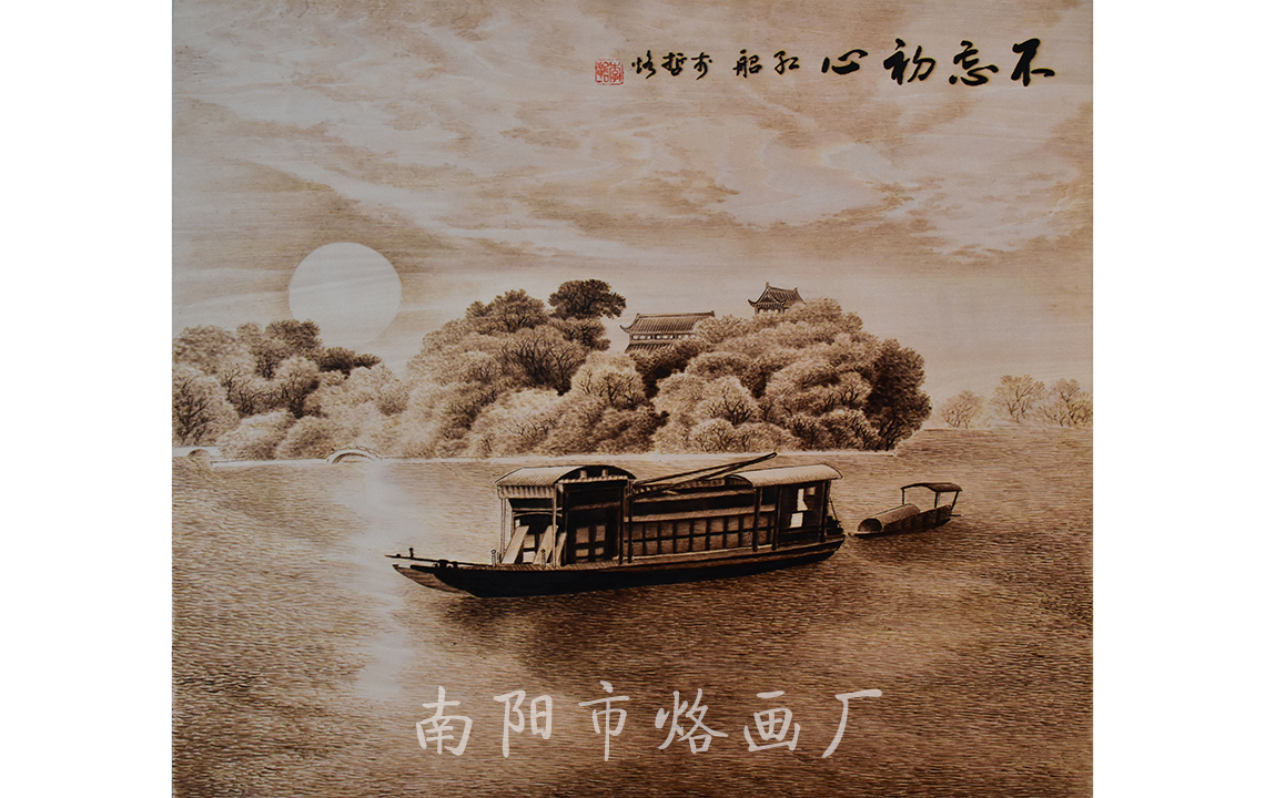 不忘初心