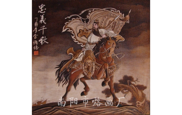 忠义千秋
