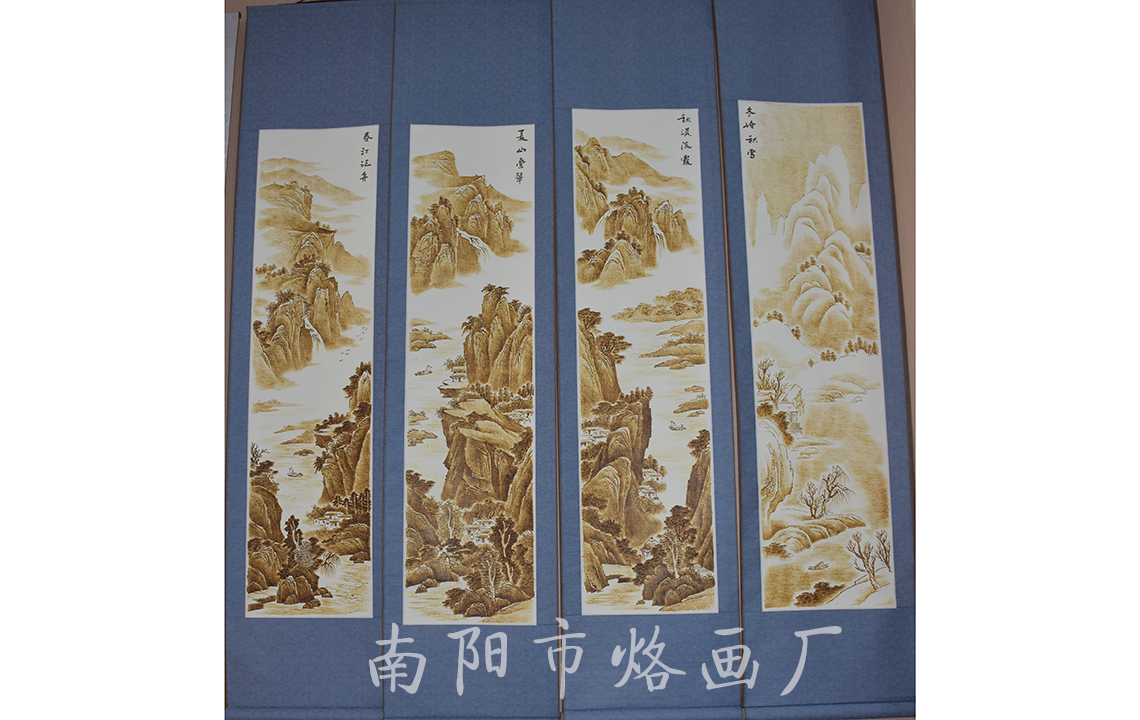 春夏秋冬