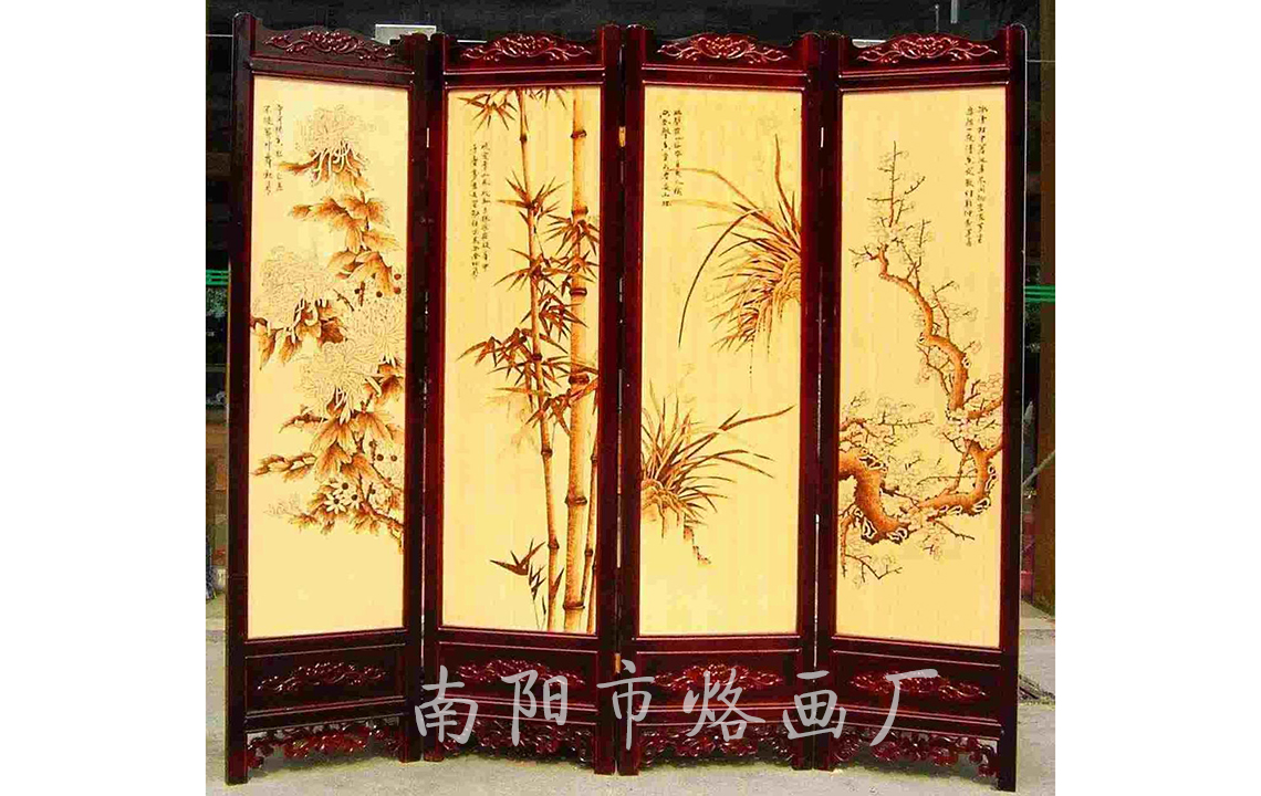 梅兰竹菊
