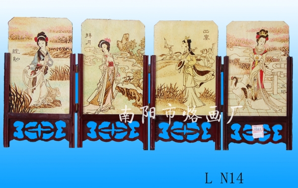 屏风 四大美女