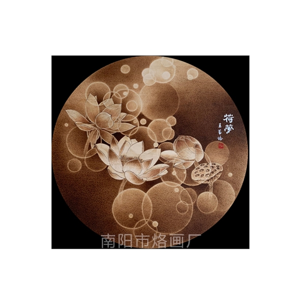 王苗荷梦