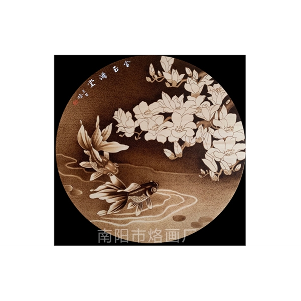 王苗金玉满堂