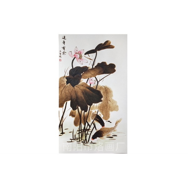 王苗连年有余